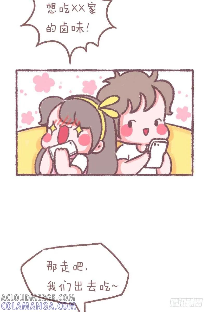 木木子漫画 没有最废只有更废 第3页