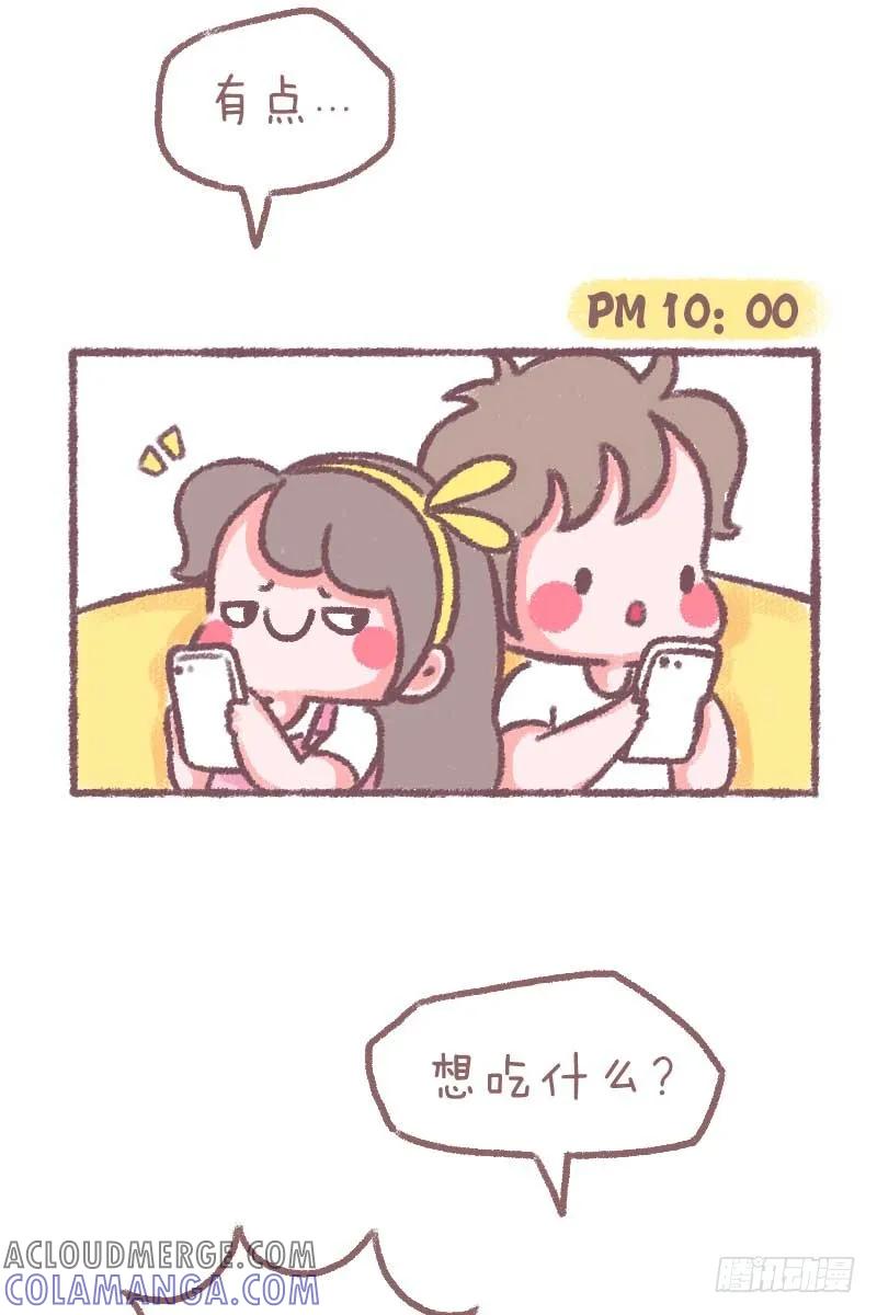 木木子漫画 没有最废只有更废 第2页