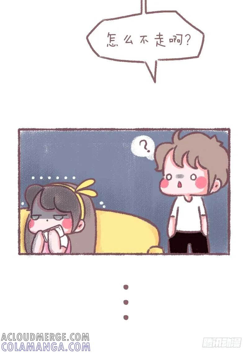 木木子漫画 没有最废只有更废 第5页