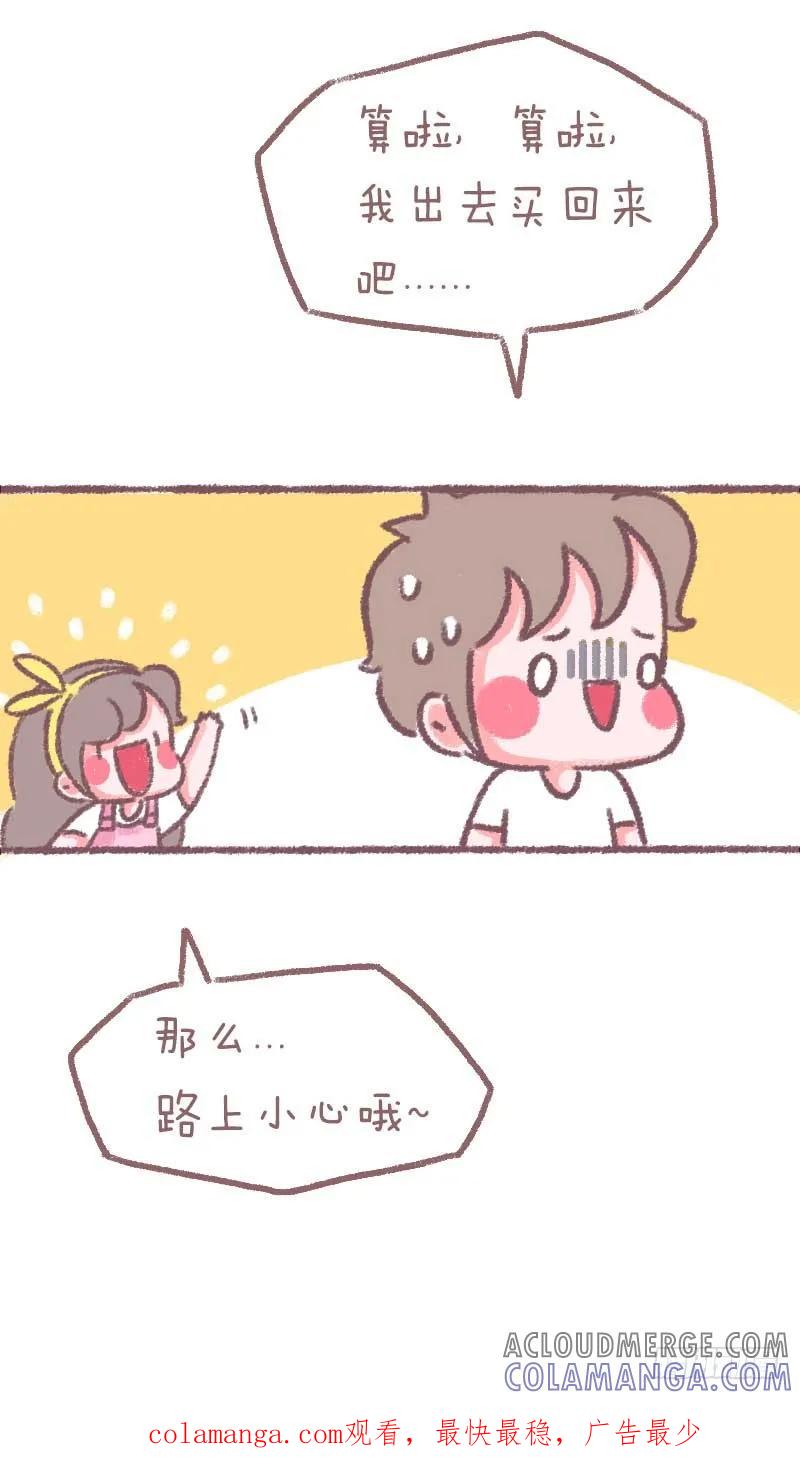 木木子漫画 没有最废只有更废 第6页