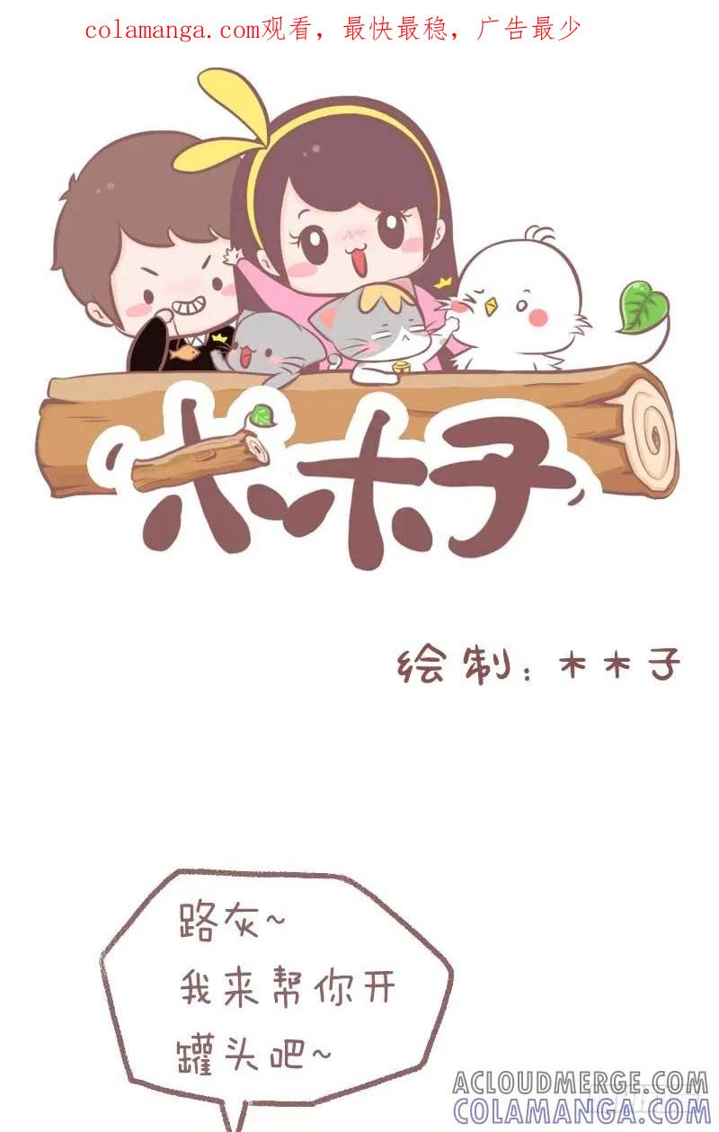 木木子漫画 2018.09.28都说养猫的人 第1页