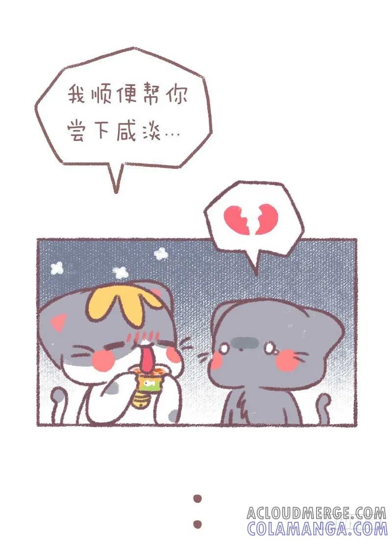 木木子漫画 2018.09.28都说养猫的人 第3页