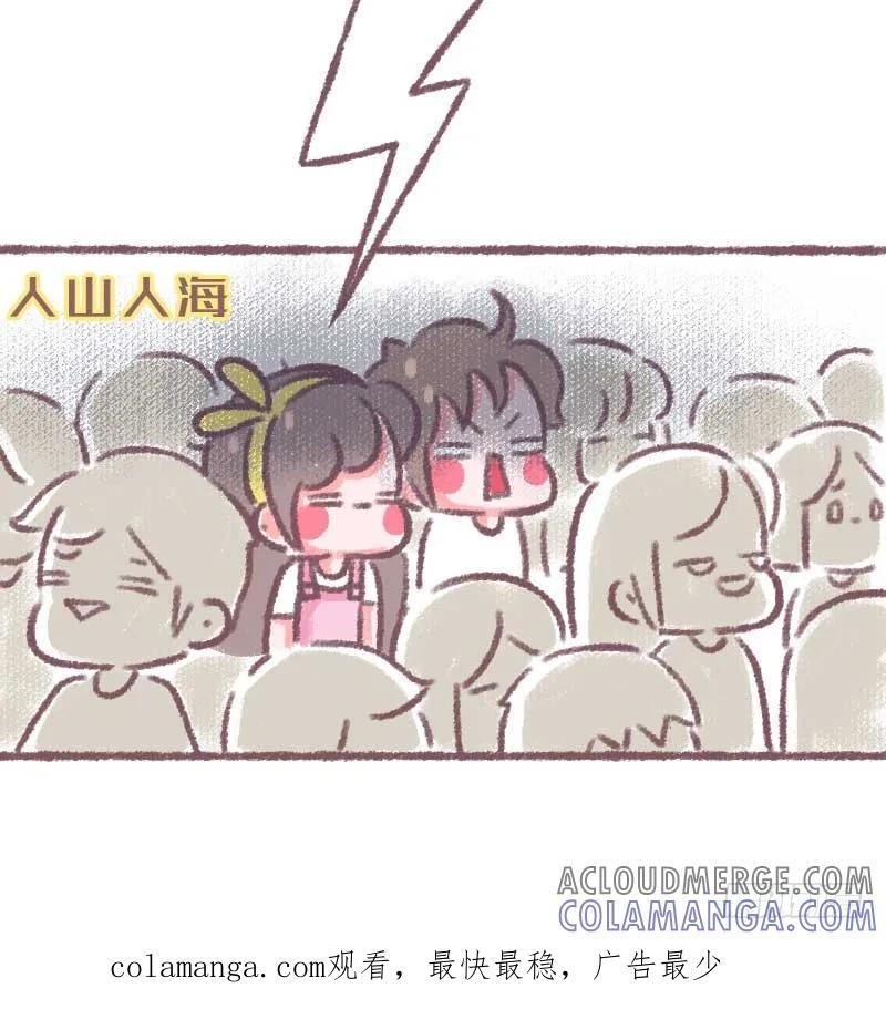 木木子漫画 每年小长假的循环 第4页