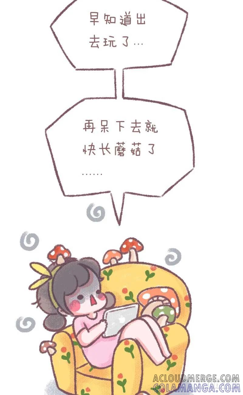 木木子漫画 每年小长假的循环 第2页