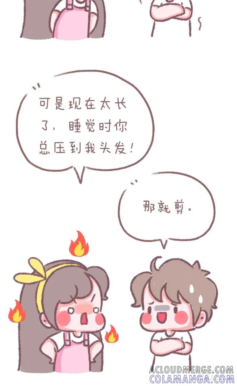 木木子漫画 据说女生剪头发前总是这样 第7页