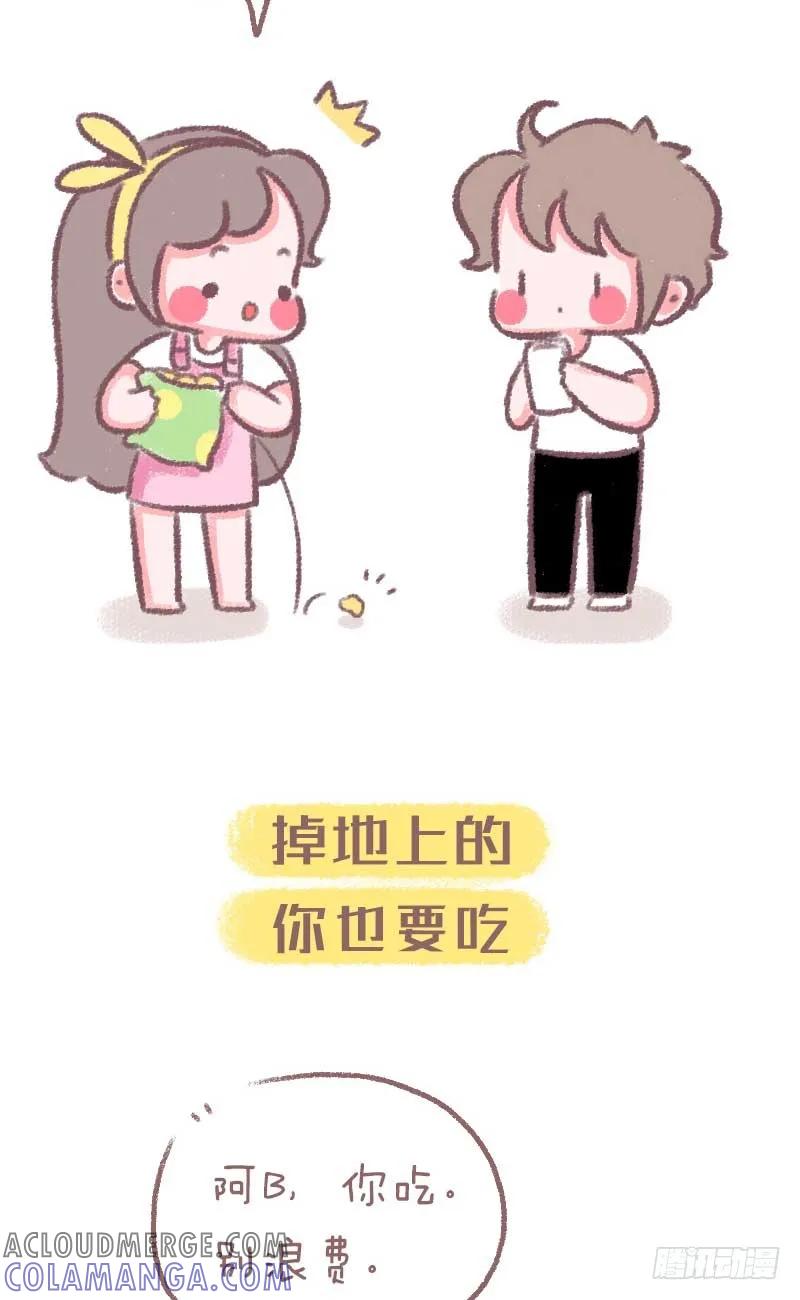 木木子漫画 有个疼你的女朋友是什么体验 第4页