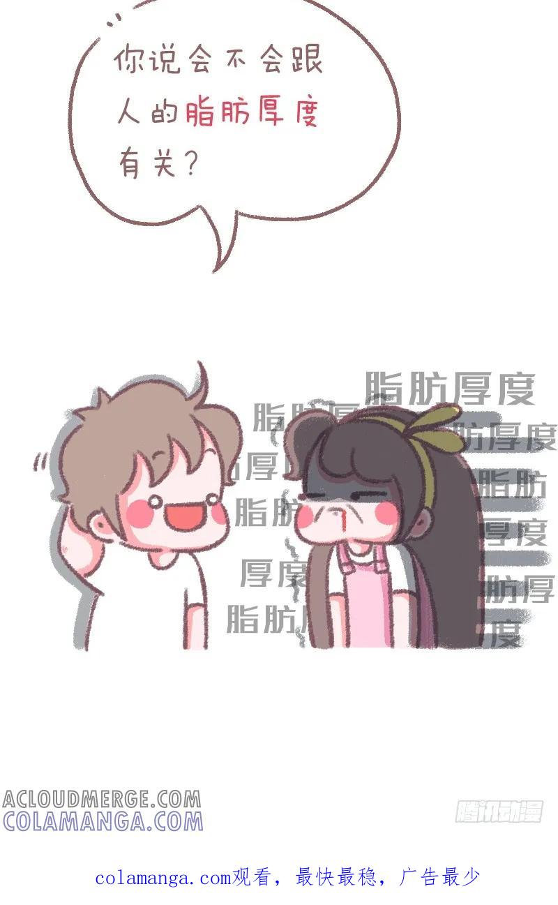 木木子漫画 人心隔肚皮 第4页