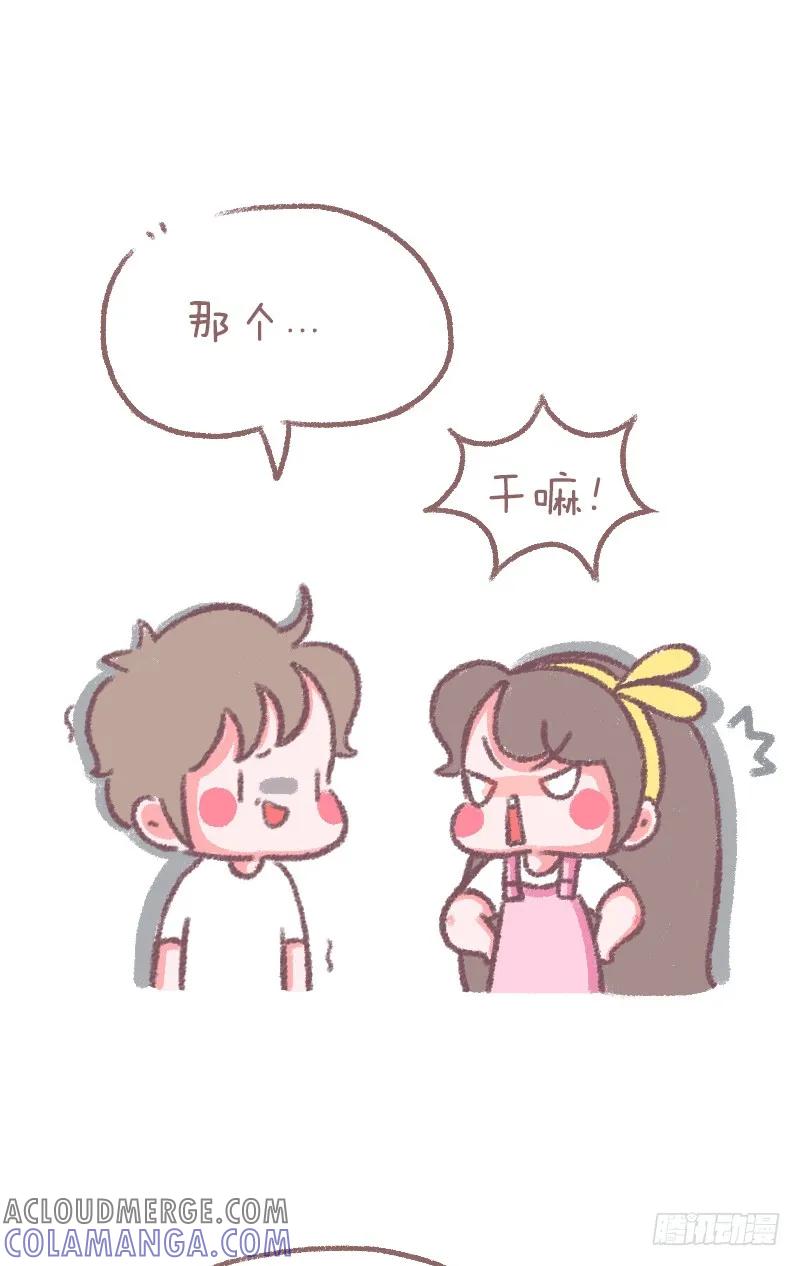 木木子漫画 人心隔肚皮 第3页