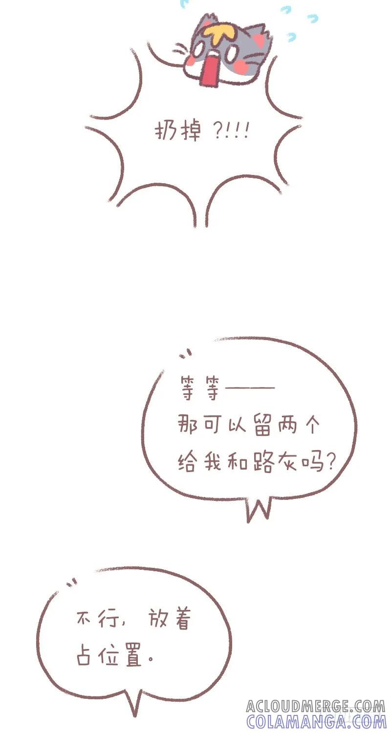 木木子漫画 论猫与纸箱的关系 第3页