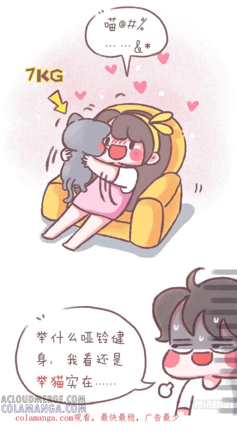 木木子漫画 有些人之所以很难把健身坚持下去 第6页