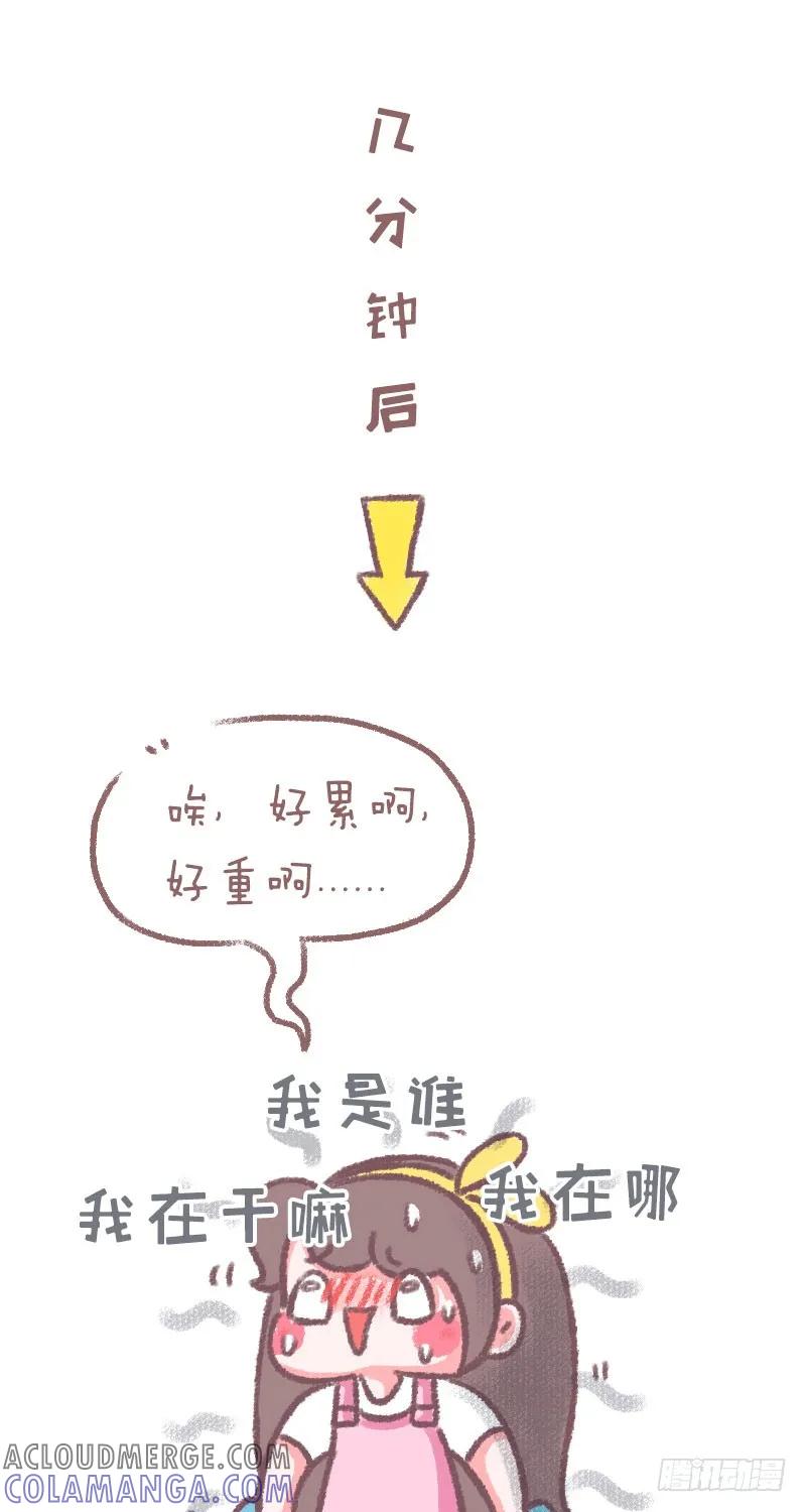 木木子漫画 有些人之所以很难把健身坚持下去 第3页