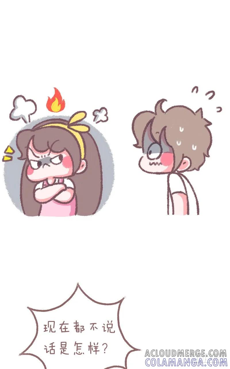 木木子漫画 解释 2 第3页