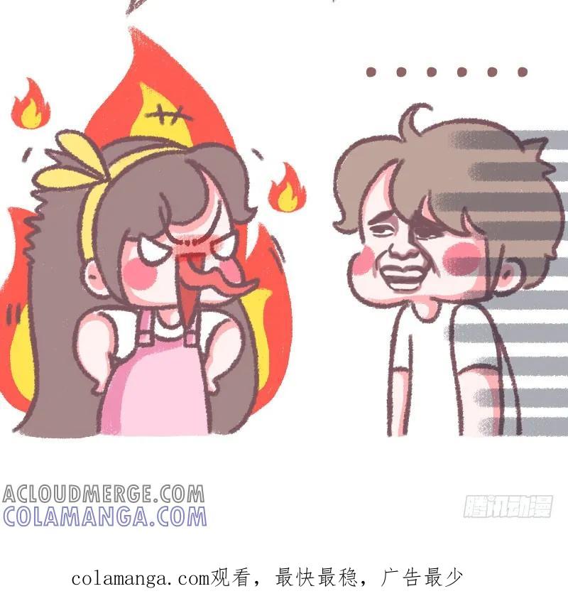 木木子漫画 解释 2 第5页