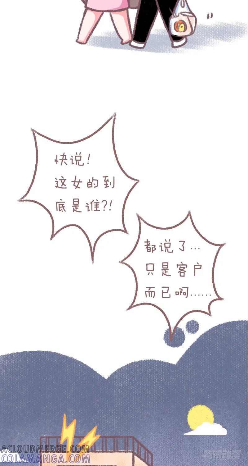 木木子漫画 爱看剧的女朋友 第3页