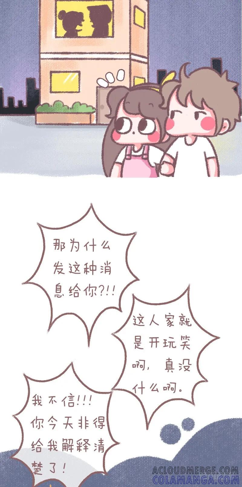 木木子漫画 爱看剧的女朋友 第4页