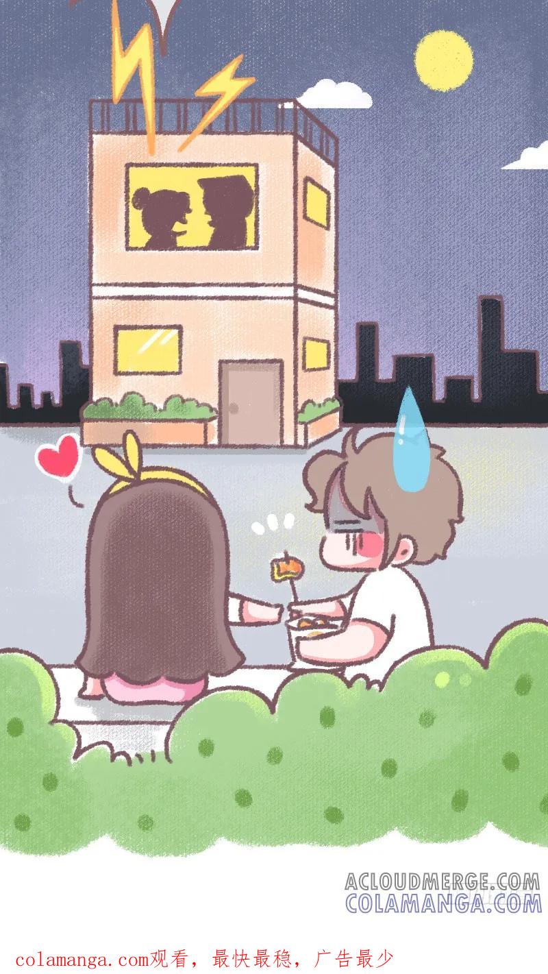 木木子漫画 爱看剧的女朋友 第5页