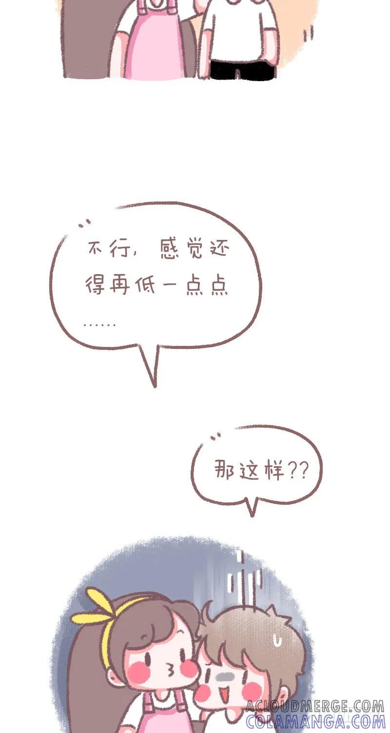 木木子漫画 这样真的很轻松 第4页