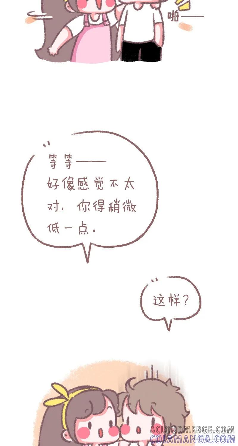 木木子漫画 这样真的很轻松 第3页