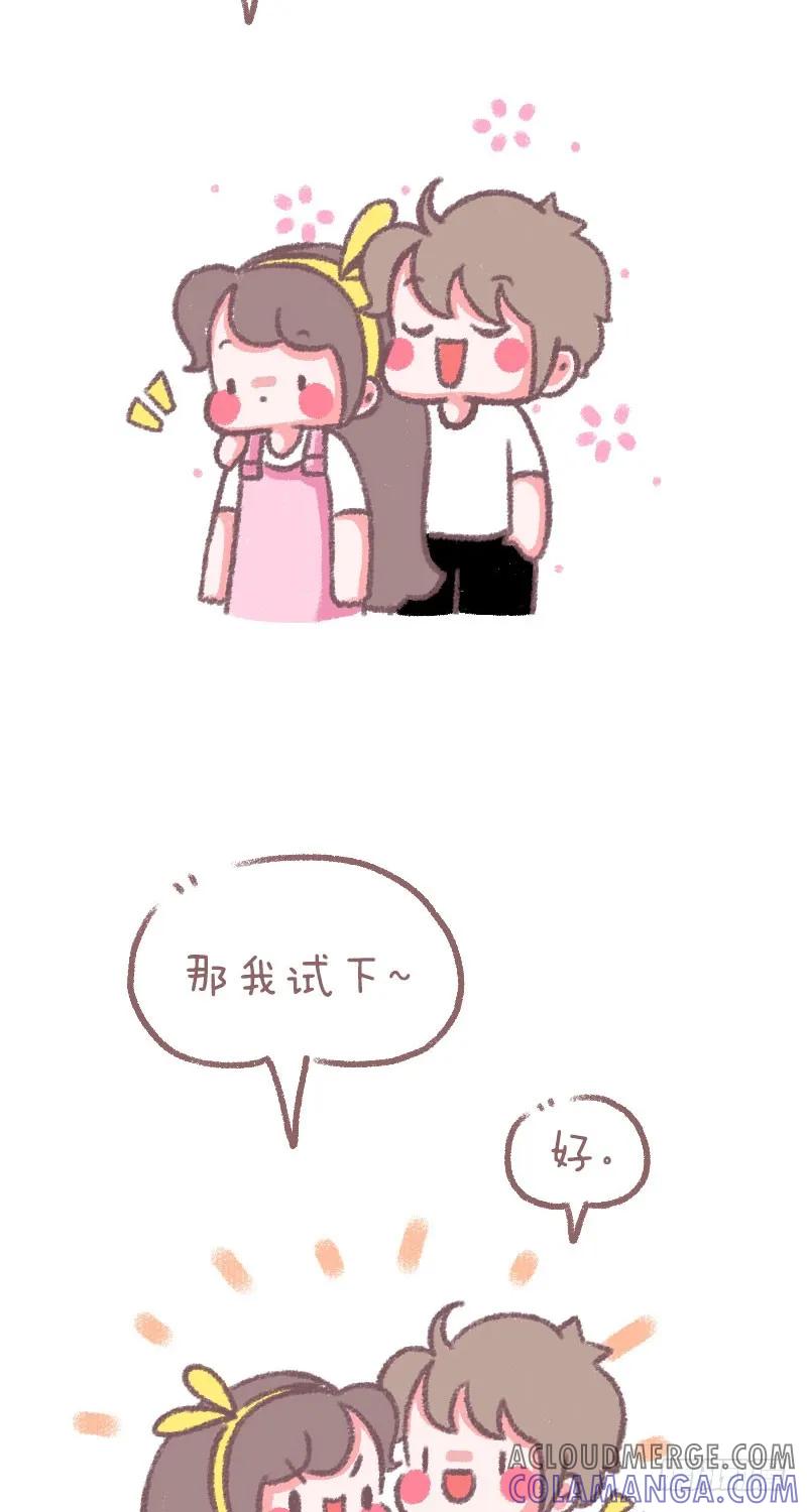 木木子漫画 这样真的很轻松 第2页