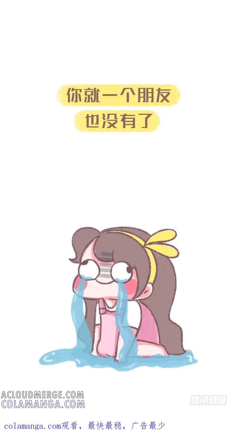 木木子漫画 养成一个良好的习惯 第6页