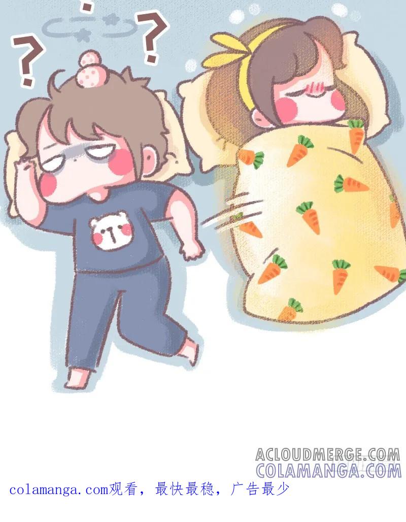 木木子漫画 有个经常抢你被子的男朋友是什么体 第5页