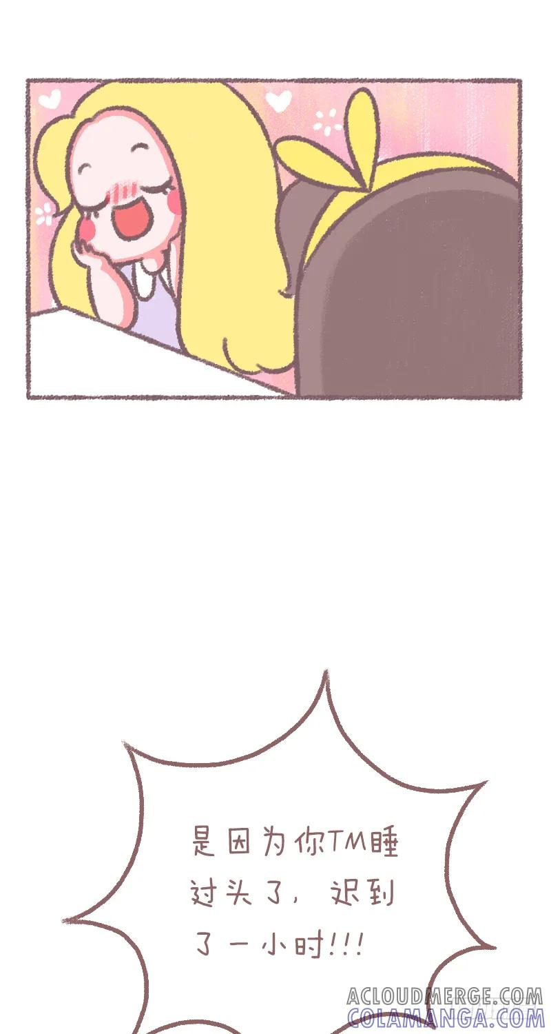 木木子漫画 你今天气色很好也 第4页