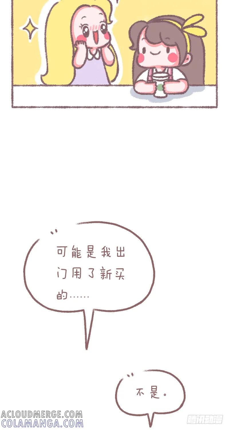 木木子漫画 你今天气色很好也 第3页