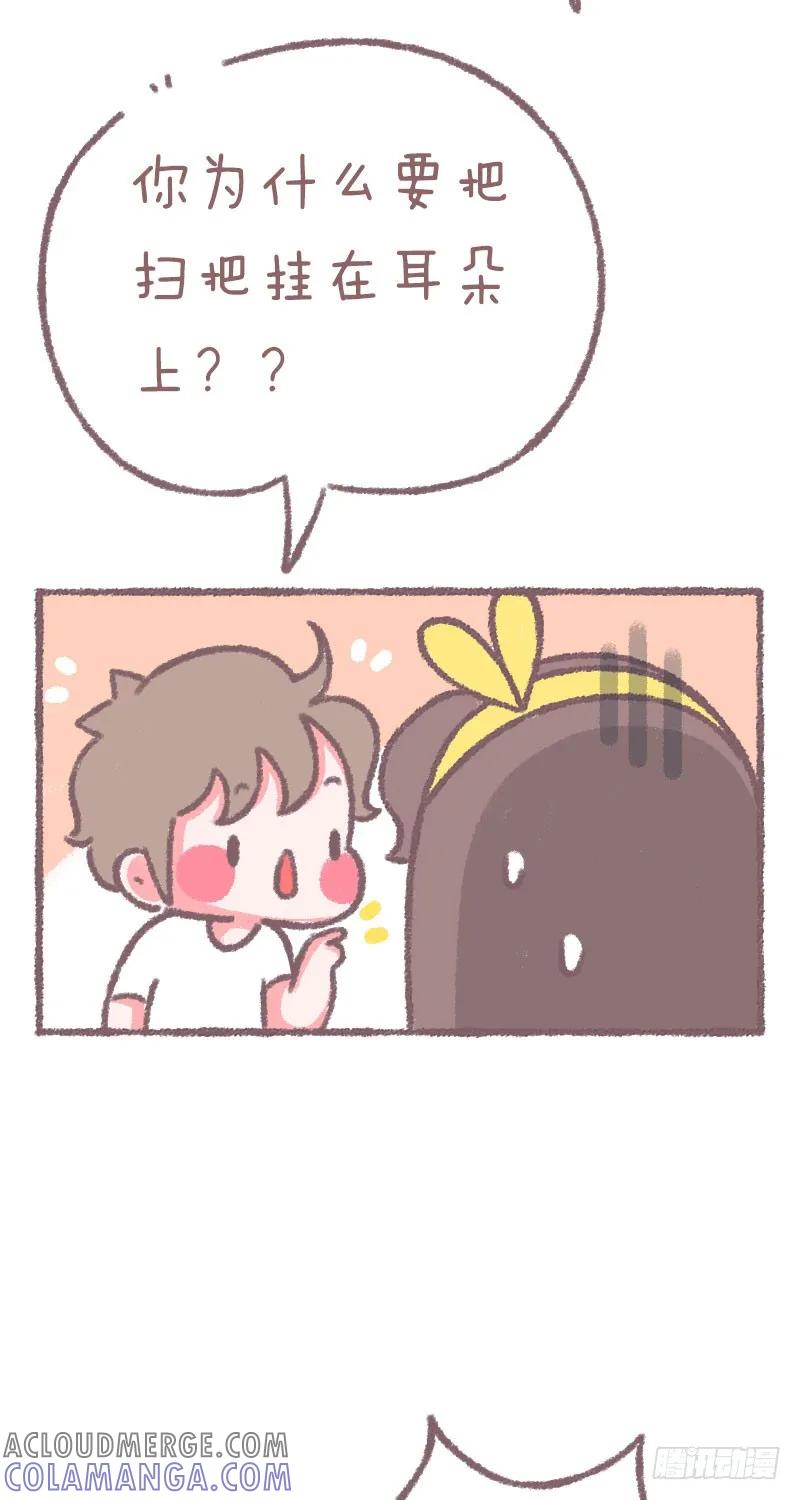 木木子漫画 男生眼中的流苏 第3页