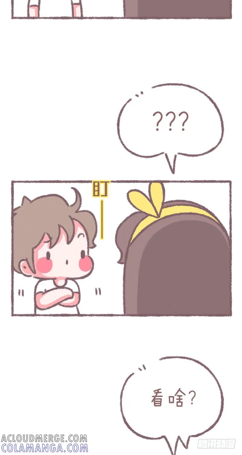 木木子漫画 男生眼中的流苏 第2页