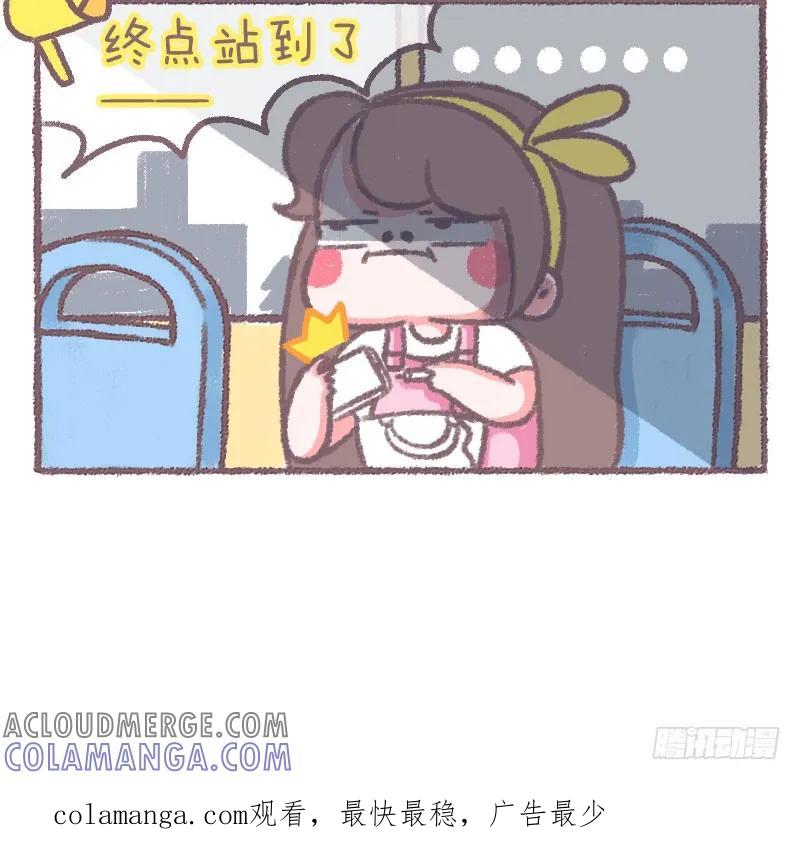 木木子漫画 无从捋起 第4页