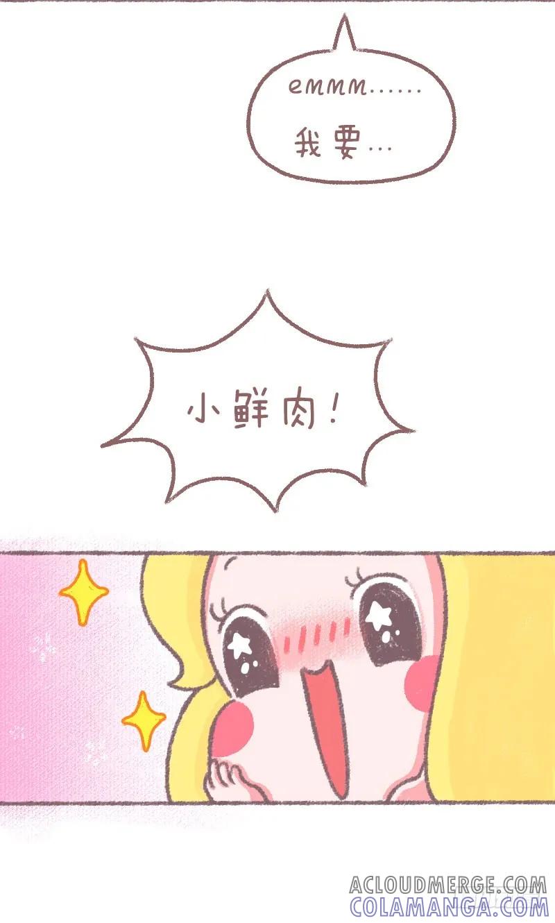 木木子漫画 可能全天下的猫都有一个毛病吧 第3页