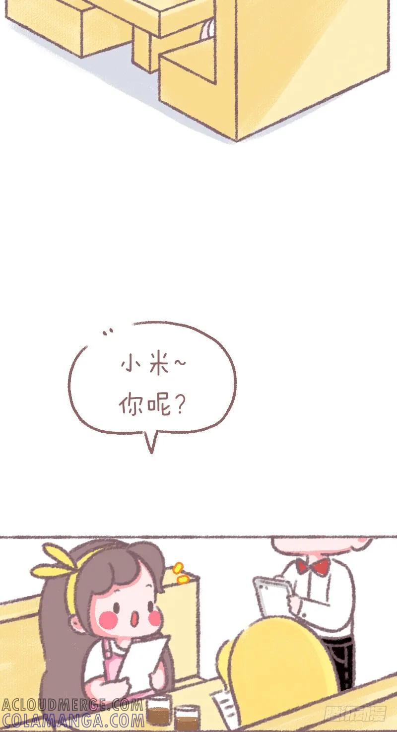 木木子漫画 就喜欢这样 第2页