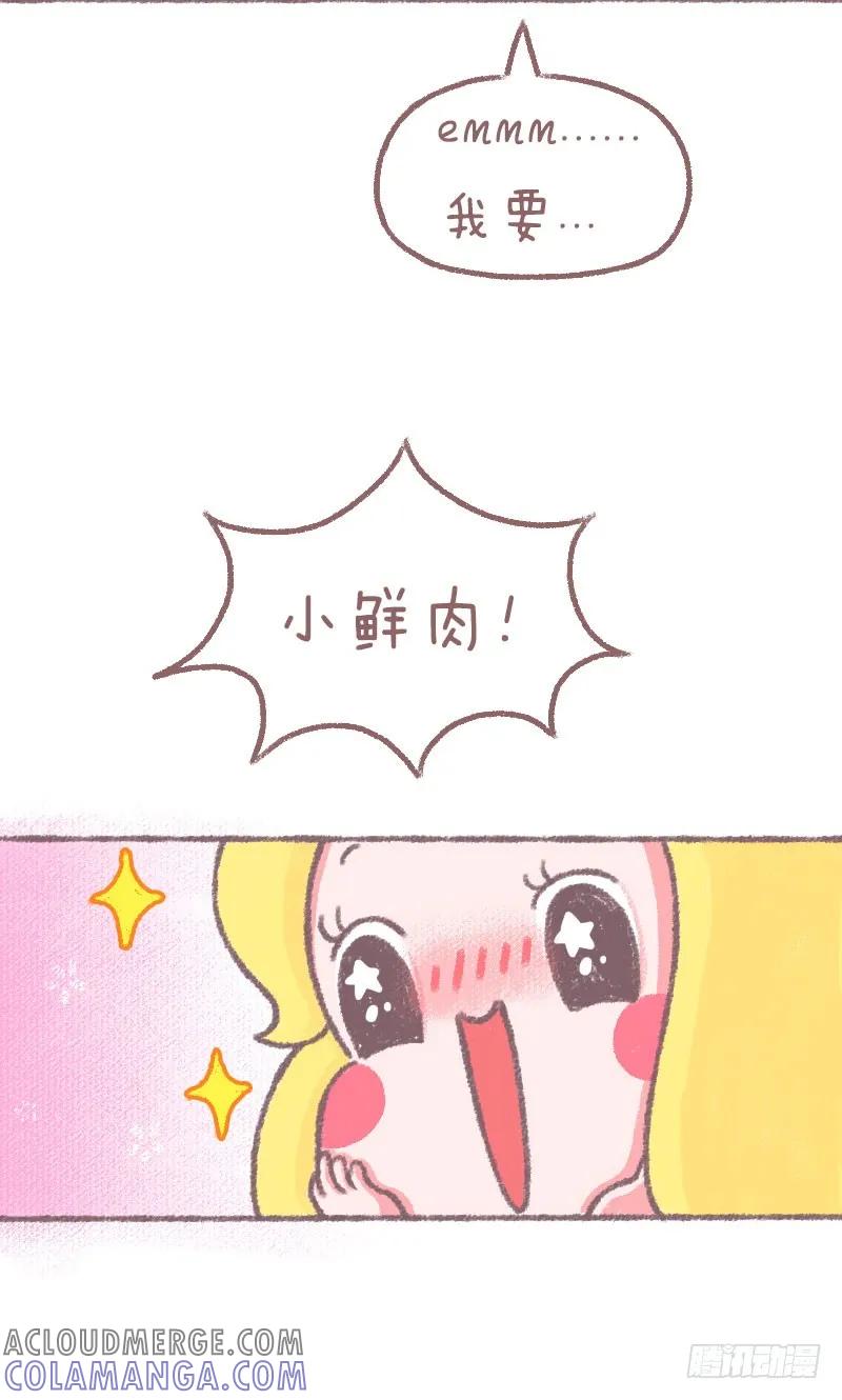 木木子漫画 就喜欢这样 第3页