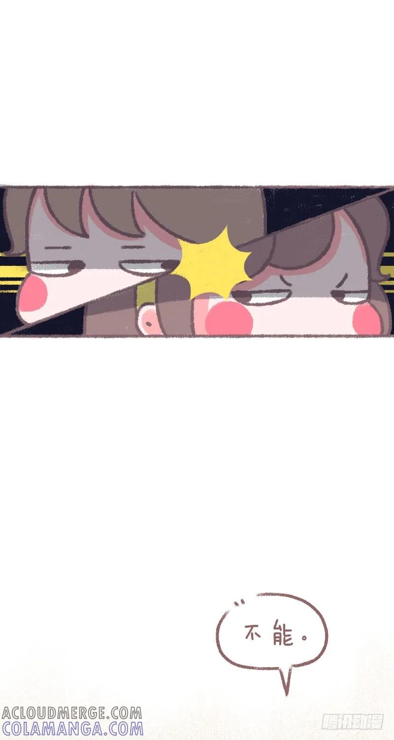 木木子漫画 就喜欢这样 2 第3页