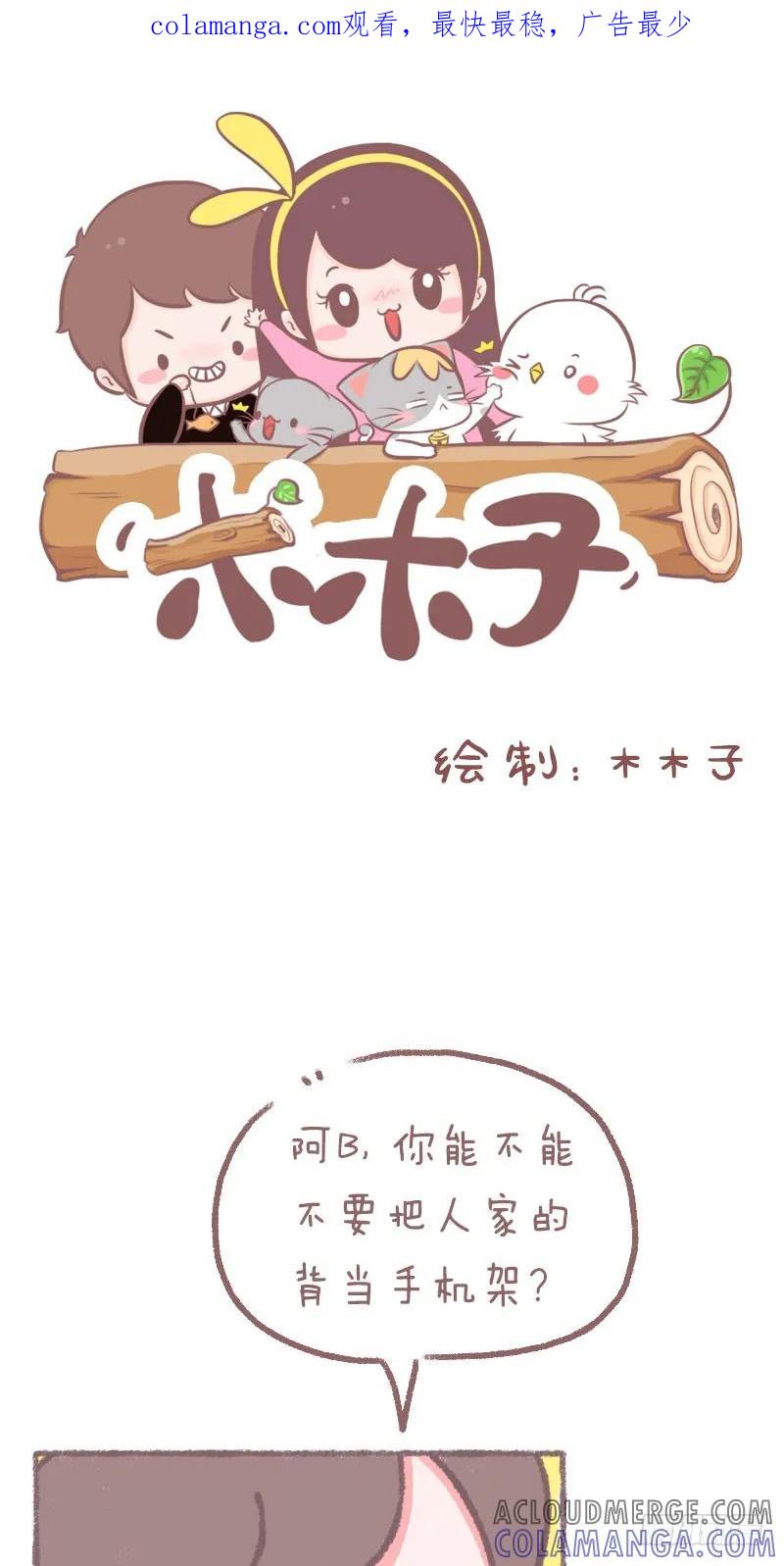 木木子漫画 就喜欢这样 2 第1页