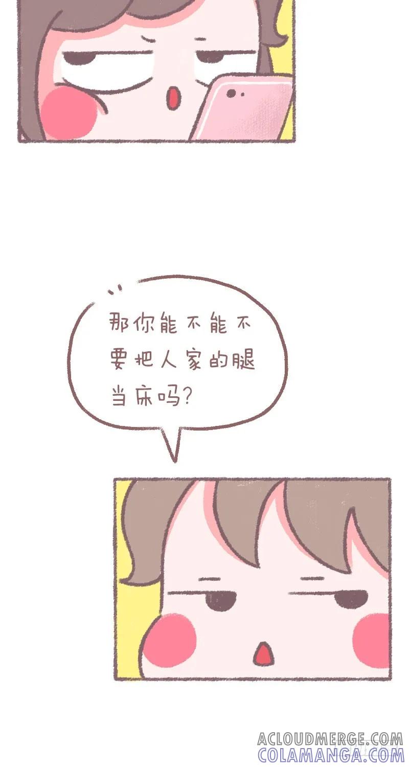 木木子漫画 就喜欢这样 2 第2页