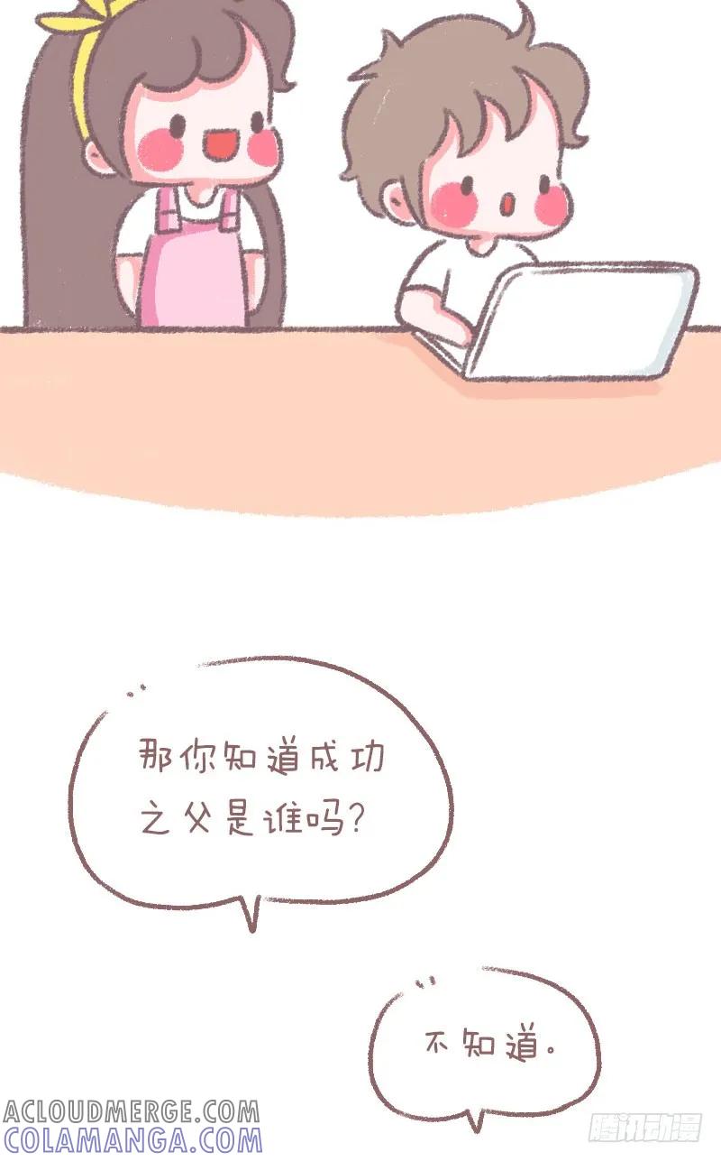 木木子漫画 猝不及防的套路 第2页