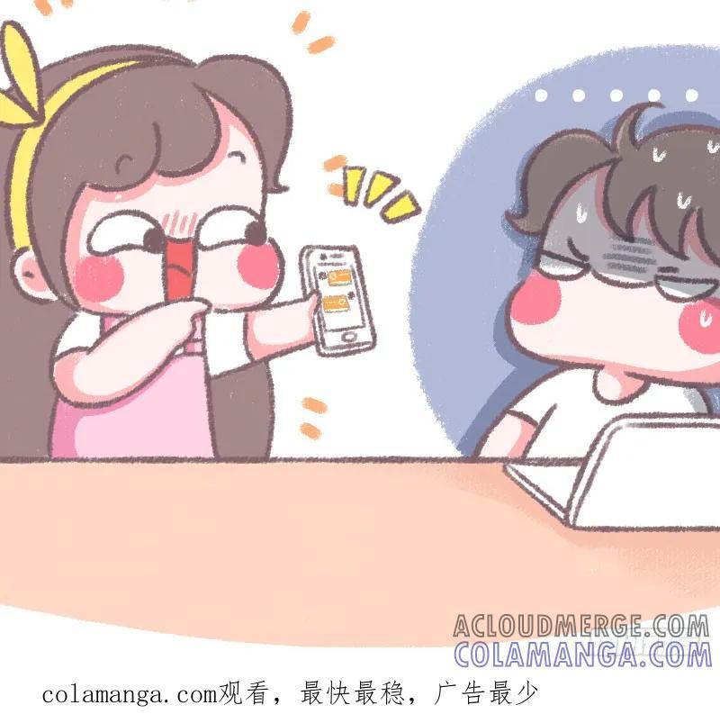 木木子漫画 猝不及防的套路 第6页