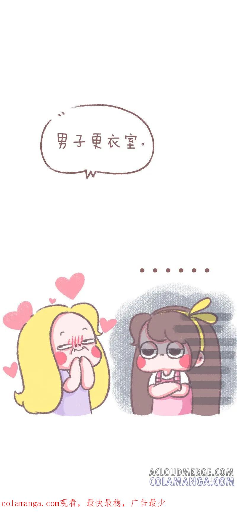 木木子漫画 没去过的地方 第4页