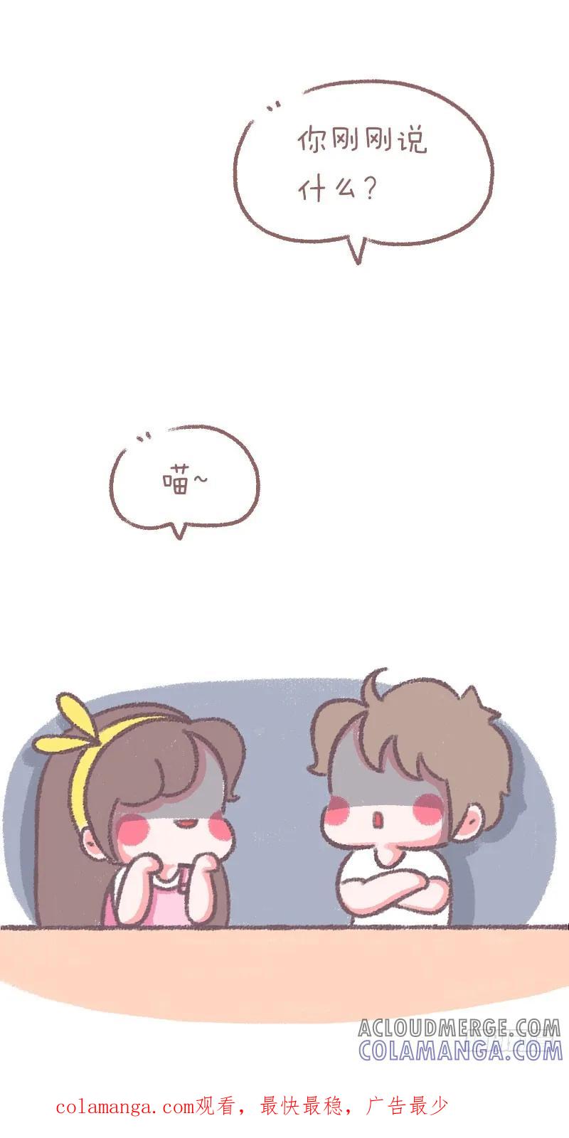 木木子漫画 真的会有好吃的哭出来的东西？ 第5页