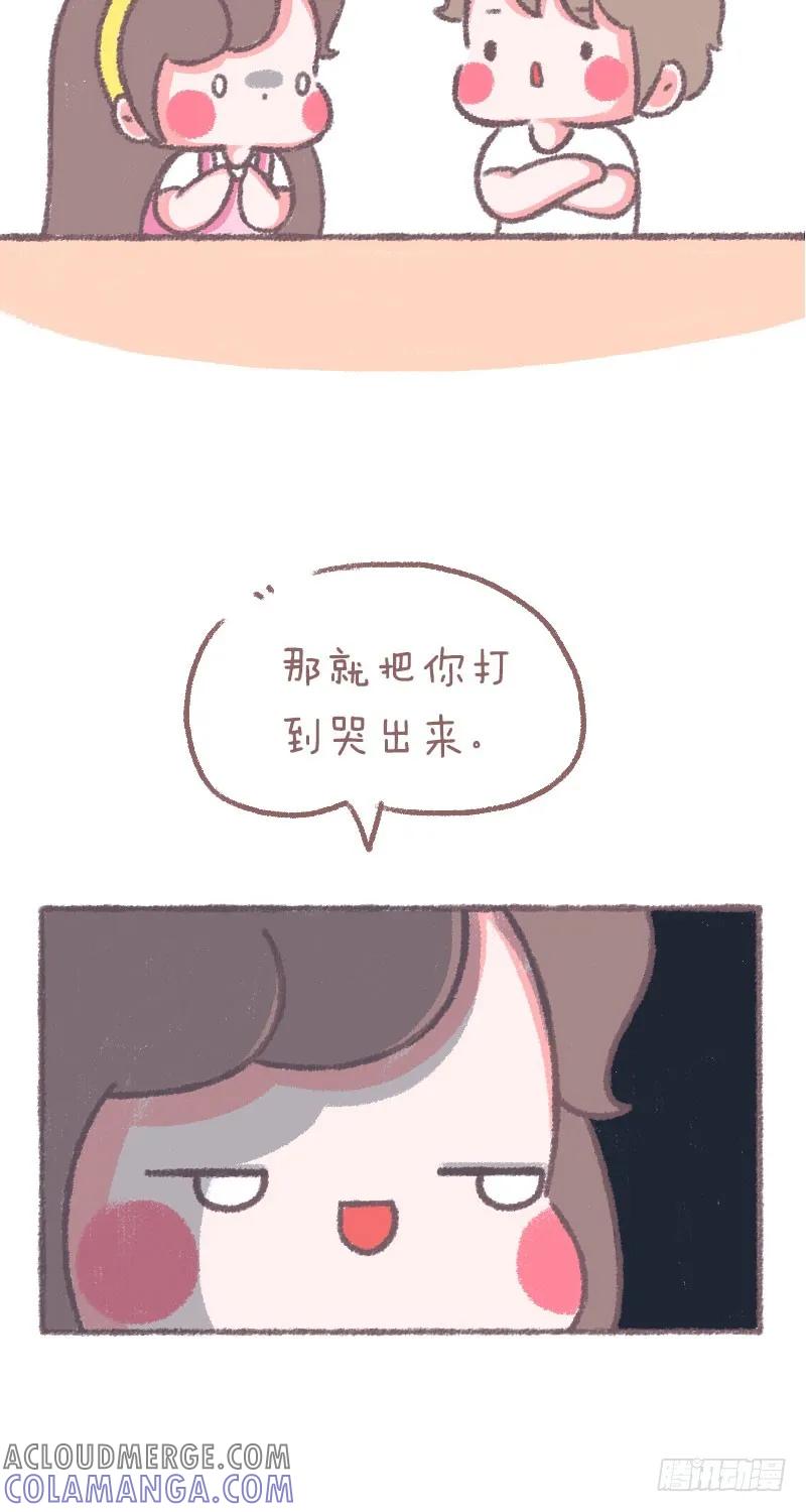 木木子漫画 真的会有好吃的哭出来的东西？ 第4页