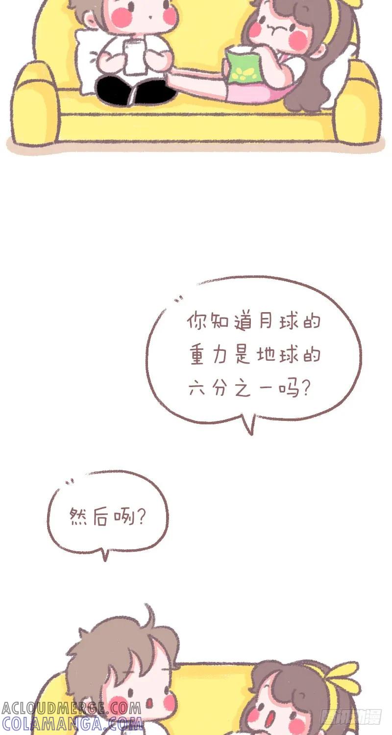 木木子漫画 关于体重的问题 第2页