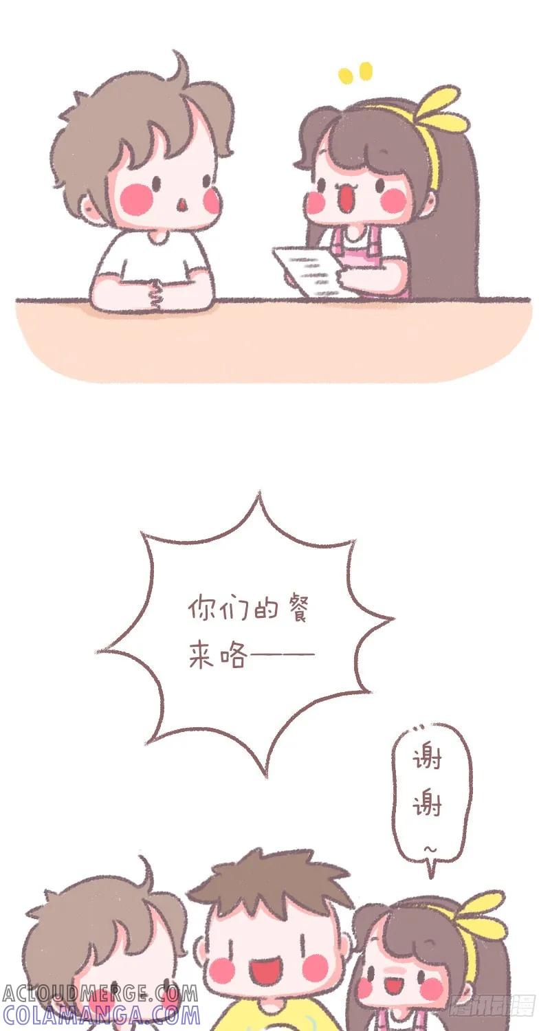 木木子漫画 果然东西都是别人的比较好 第2页
