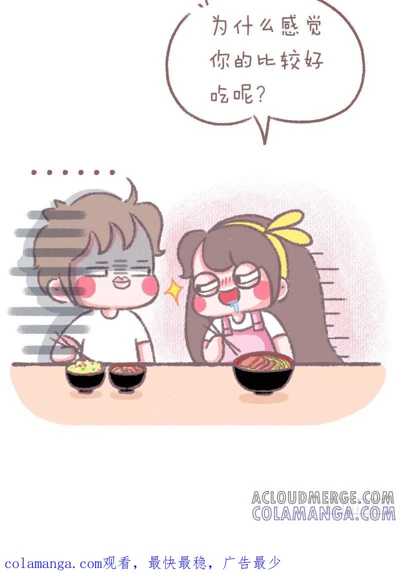 木木子漫画 果然东西都是别人的比较好 第4页