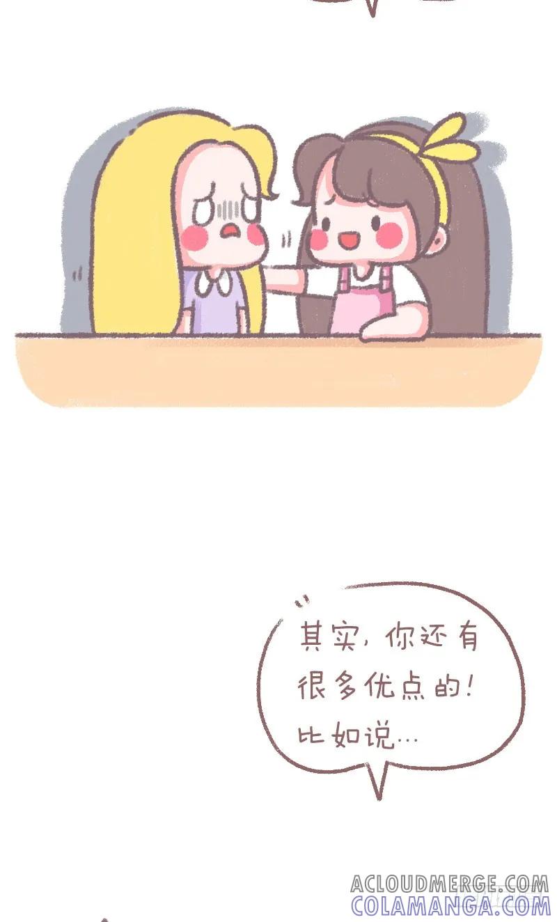 木木子漫画 安慰 第2页
