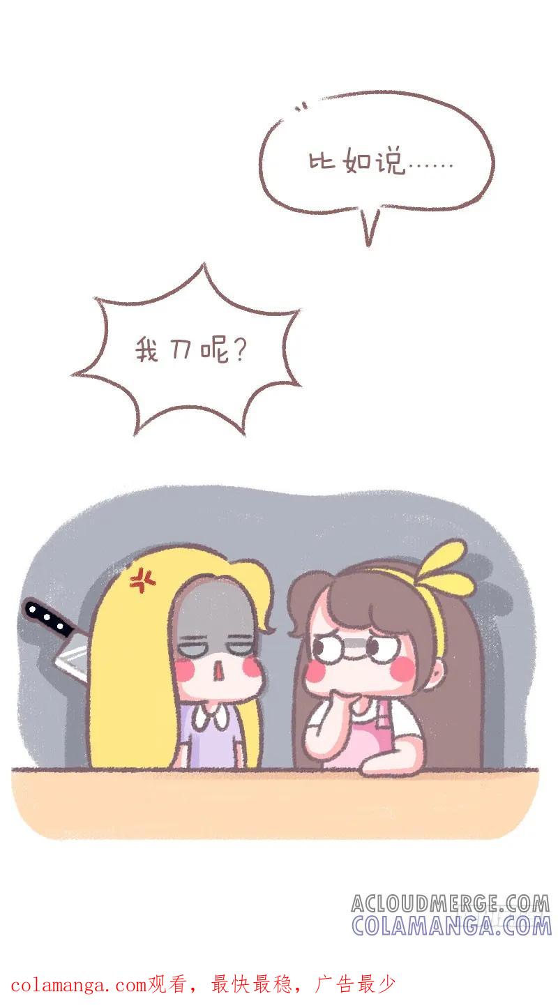 木木子漫画 安慰 第4页