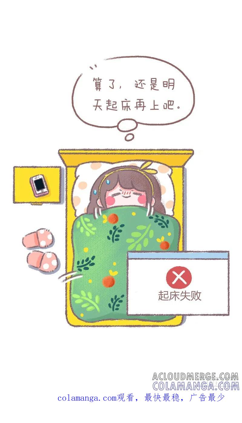 木木子漫画 你们会不会半夜起来 第3页