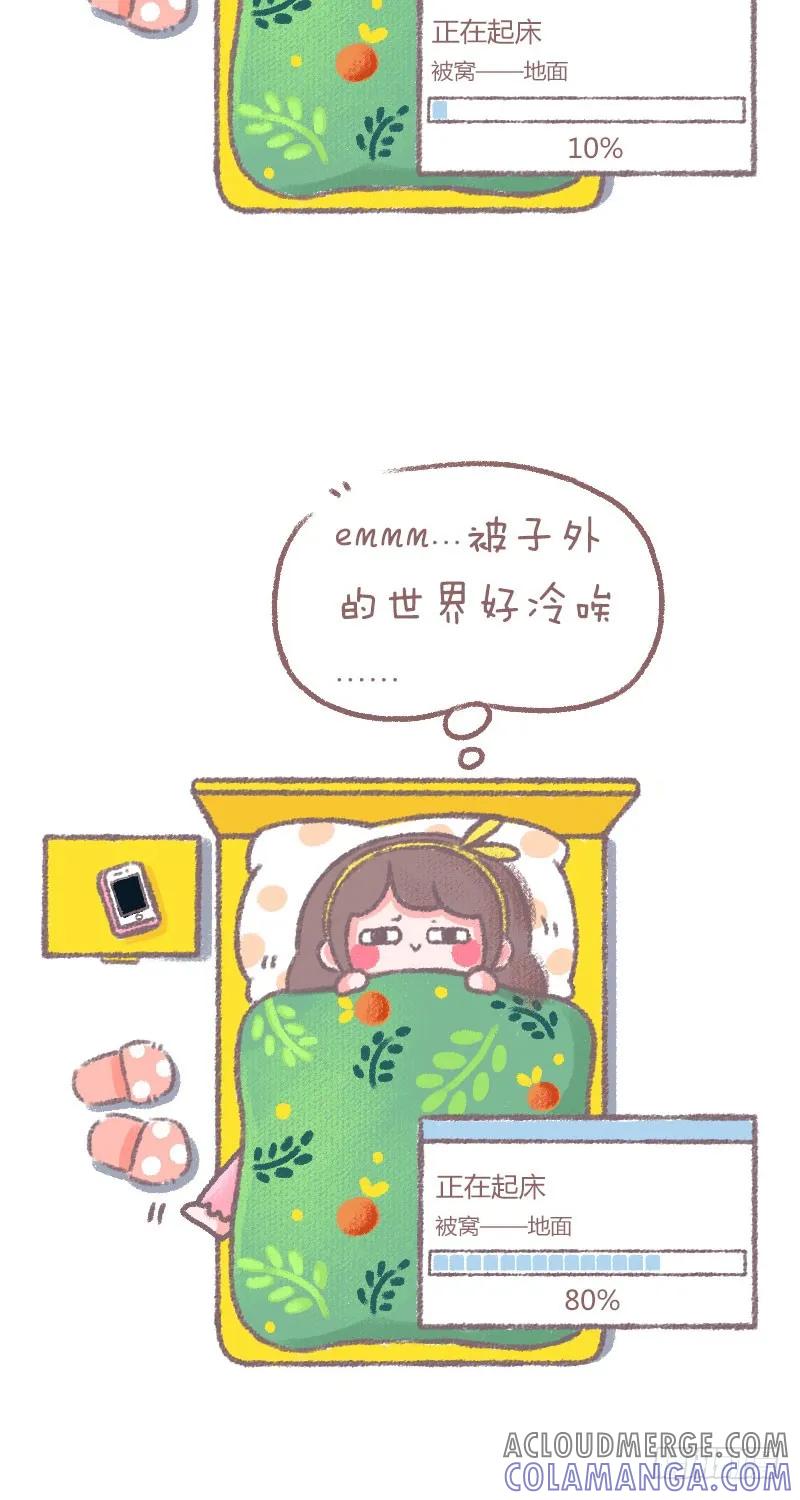 木木子漫画 你们会不会半夜起来 第2页