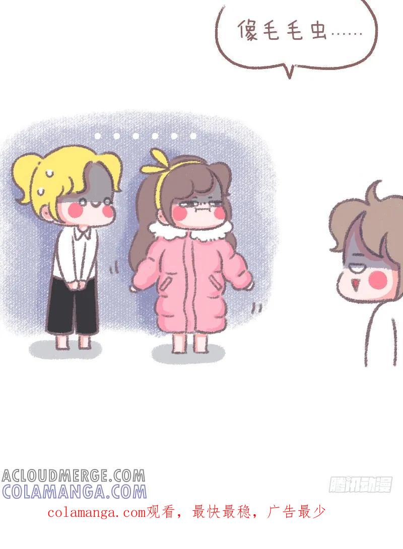 木木子漫画 一种穿不清楚的衣服 第4页