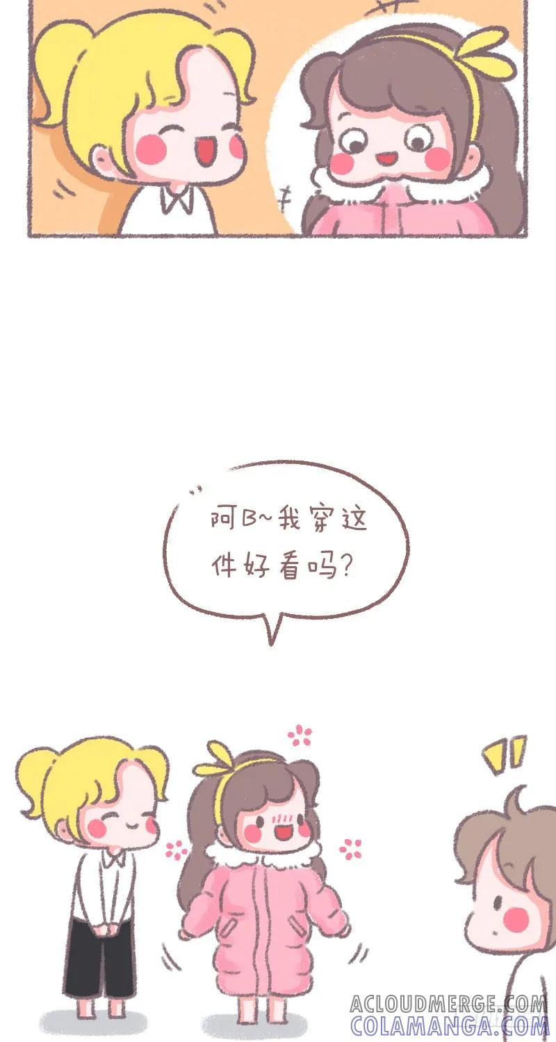 木木子漫画 一种穿不清楚的衣服 第2页